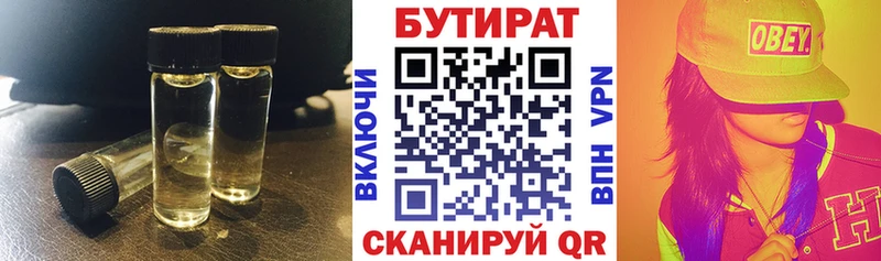 БУТИРАТ бутандиол  Махачкала 