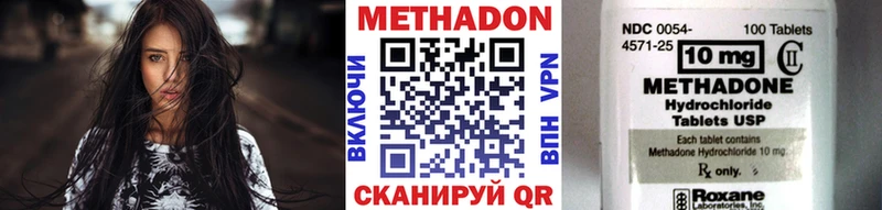 Метадон VHQ  Махачкала 